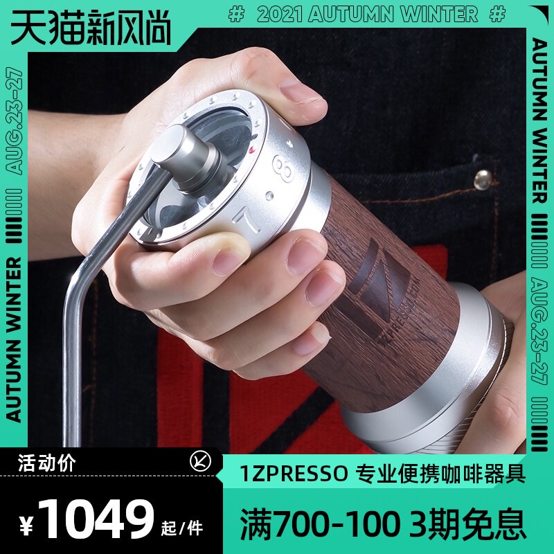 1ZPRESSO K series hand grinder Hand punch Italian coffee machine All-round hand grinder Manual coffee bean grinder