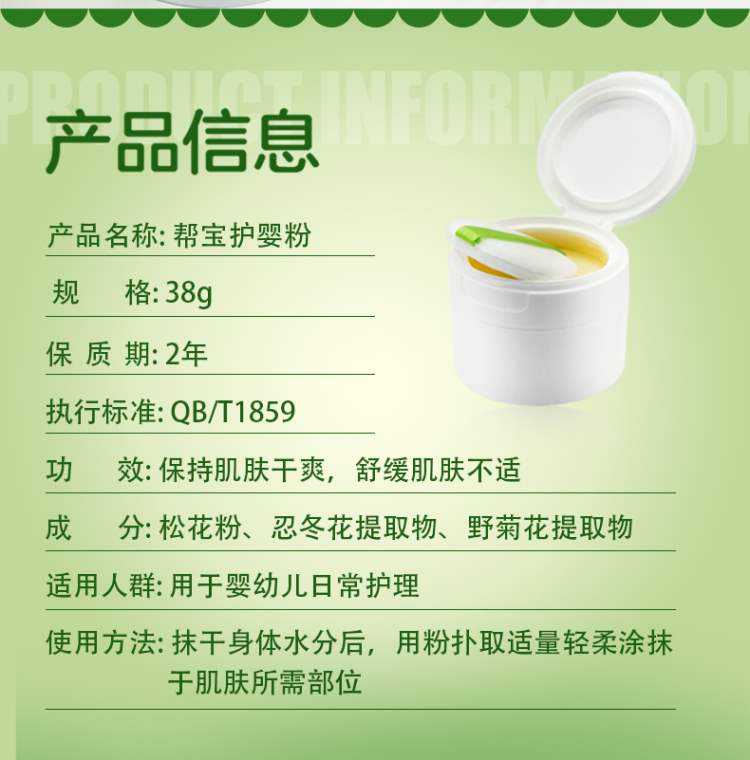 Bangbao hazelnut bột Talcum bột phồng em bé chăm sóc da thông phấn phấn bốn mùa sơ sinh bột chống mồ hôi cho trẻ sơ sinh - Sản phẩm chăm sóc em bé tắm sữa tắm lactacyd cho bé