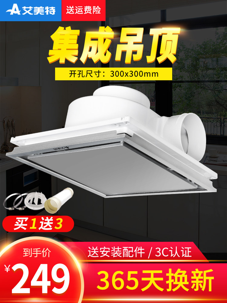 Emmett ceiling exhaust fan 30x30 aluminum buckle plate suspended ceiling ventilation fan Powder room exhaust fan toilet ceiling type