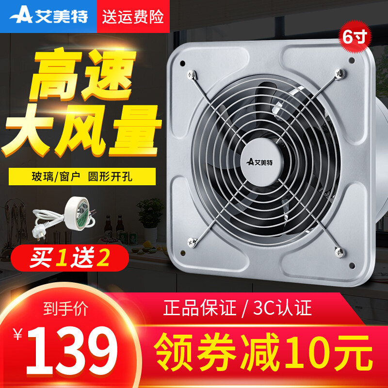 Eimette Exhaust Fan Ventilator High Speed Commercial Kitchen Windows Smoke Exhaust Fan Industry Class Powerful Exhaust Fan