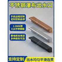 Waterfall outlet garden stainless steel courtyard artificial water curtain wall water curtain outlet sink water feature wall stacked outlet