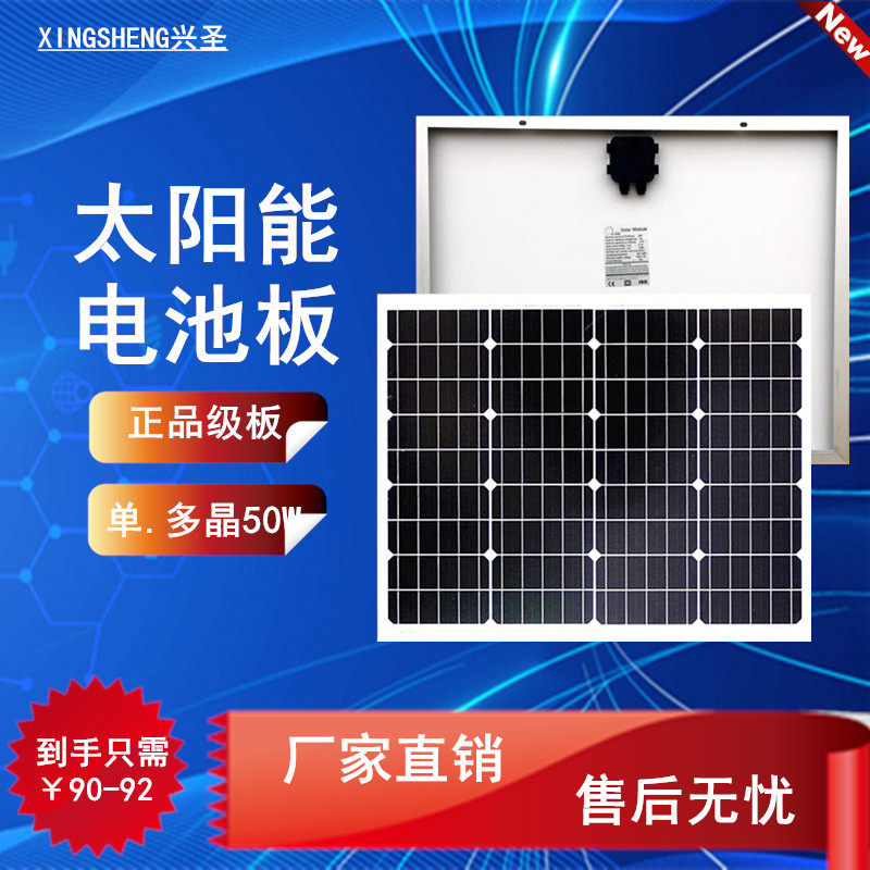 30W40W50W60W70W80W100W Single Double Crystal Silicon Solar panels Photovoltaic Power Generation Energy Saving Electric Monitoring-Taobao