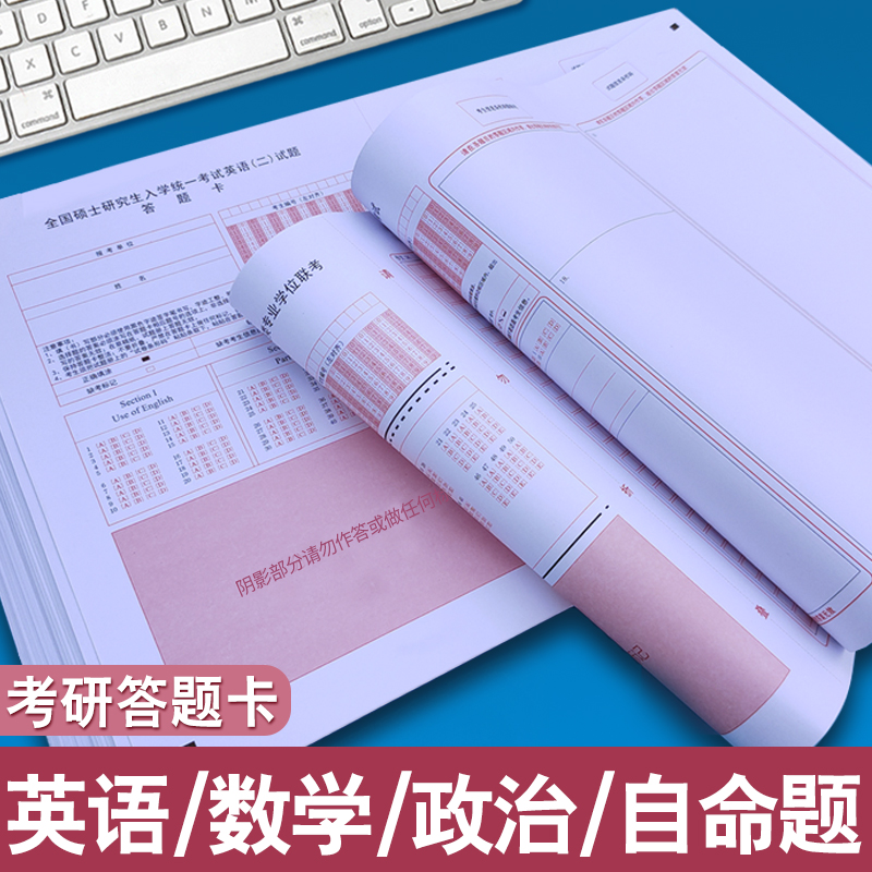 2023 New Edition Mathematical Answer Cardpaper English Second Computer Political Law of Computer Economic Management Link Examination Student Self-propositional Questionnaire Paper