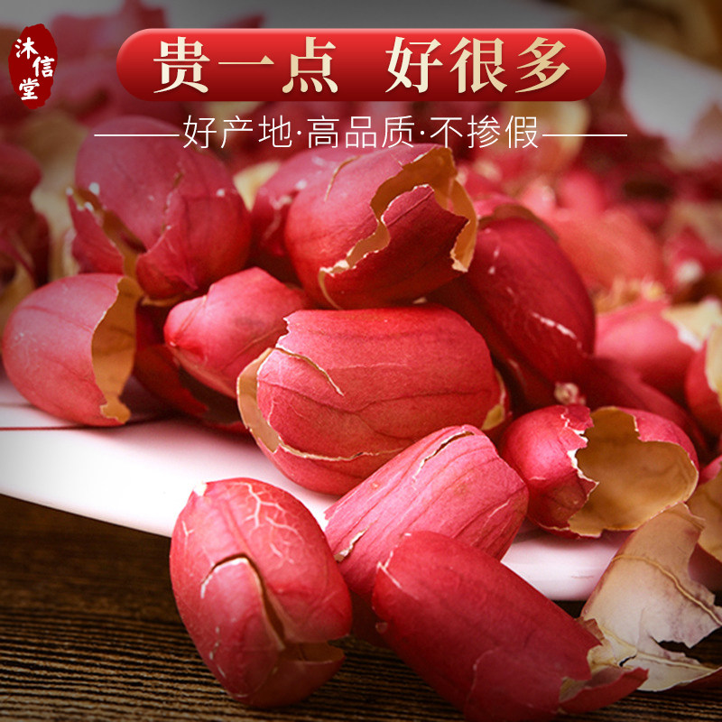精选红皮花生衣500g,当季新货的健康秘诀?🌱-花生衣-淘宝好物网