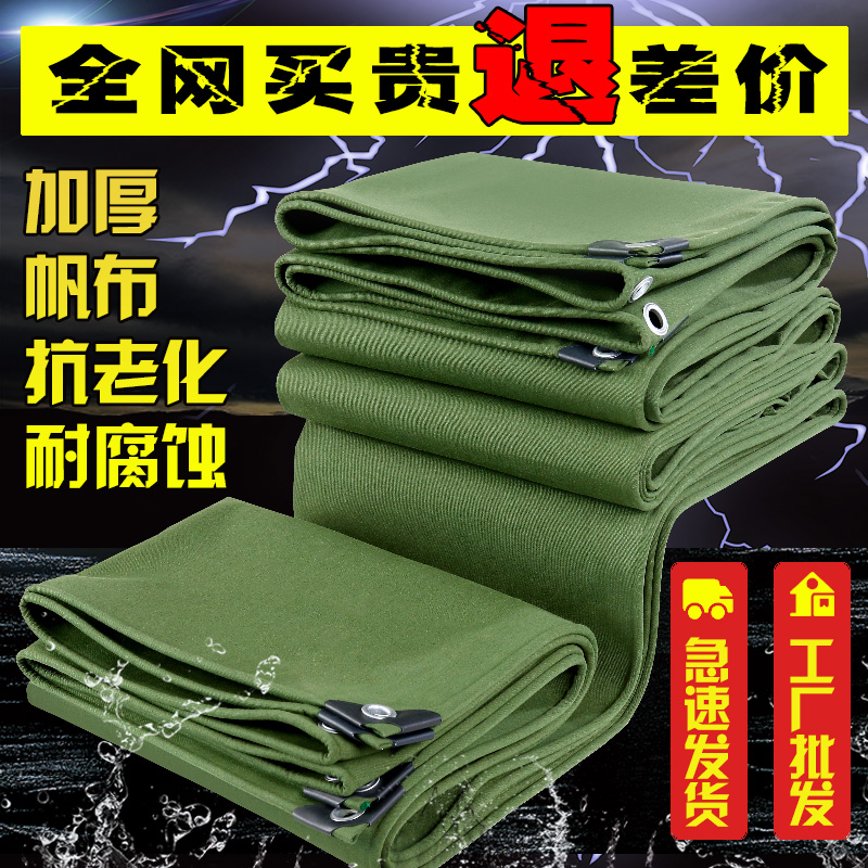 Thickened wear-resistant canvas rainproof cloth Waterproof sunscreen tarpaulin truck tarpaulin tarpaulin shading cloth Outdoor insulation shading