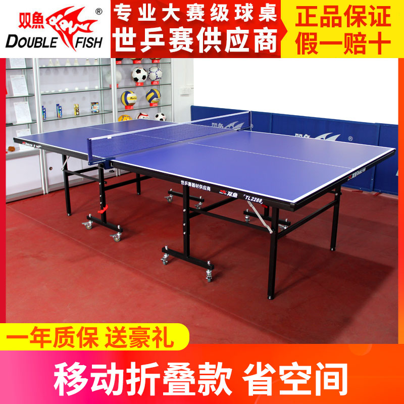 Pisces Table Tennis Table Home Wheel Foldable Mobile Table Tennis Table Tennis Table Indoor Standard Table Tennis Case