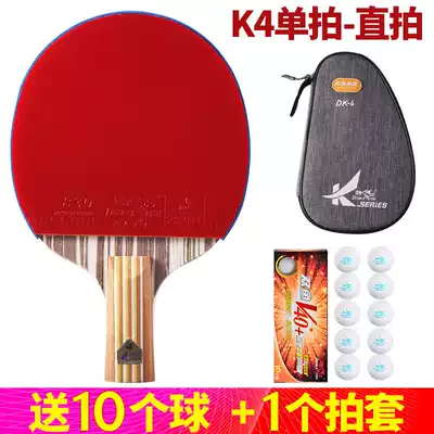 Pisces table tennis racket Single shot 1 beginner student horizontal shot straight shot Table tennis racket Offensive frosted racket bag