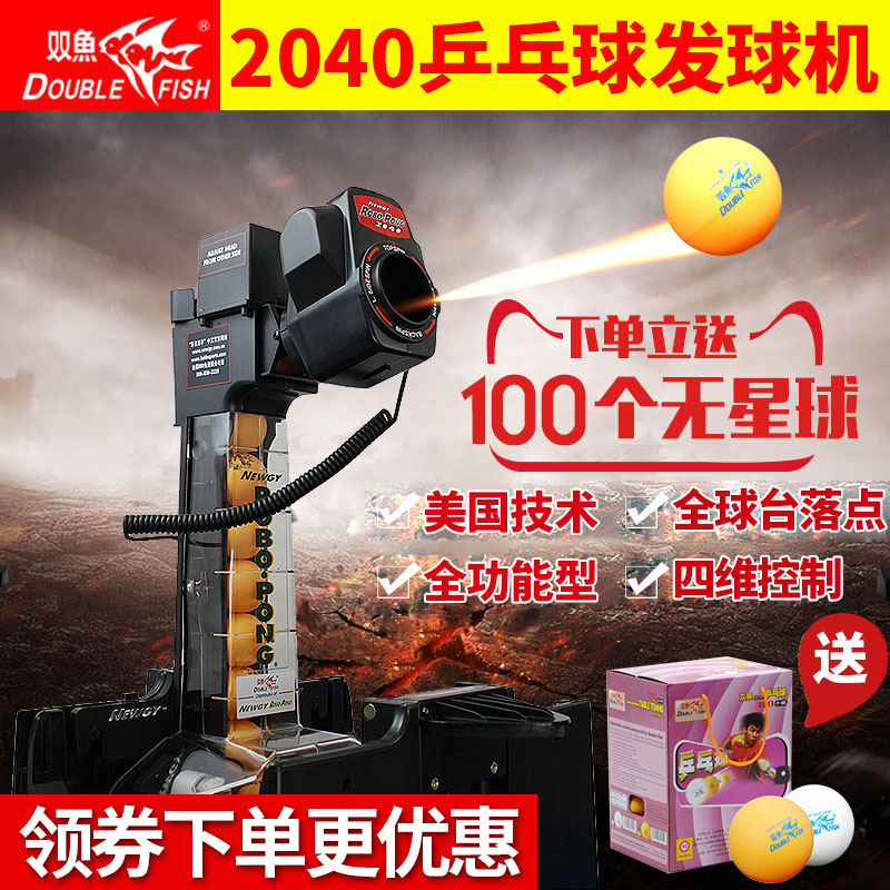 Pisces Legi Master 2040 Table Tennis Tee Machine Home Automatic Serve Machine Tee Machine Fully Automatic Loop