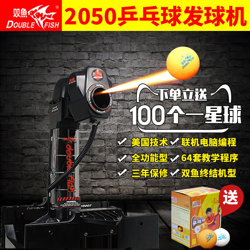 Pisces Table Tennis Serving Machine Le Ji Master 2050 Home Automatic Table Tennis Serving Machine Fully Automatic Circulation