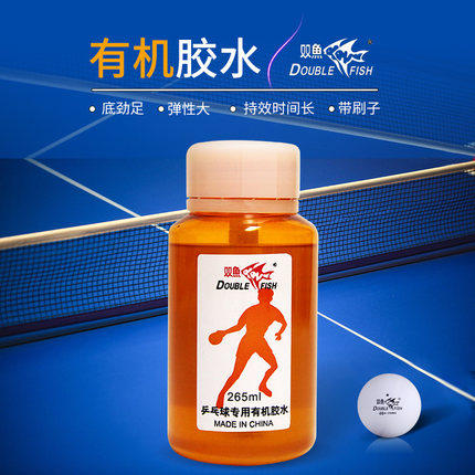 Double fish table tennis glue 265ml Organic glue table tennis racket rubber sheet special glue adhesive with brush-Taobao