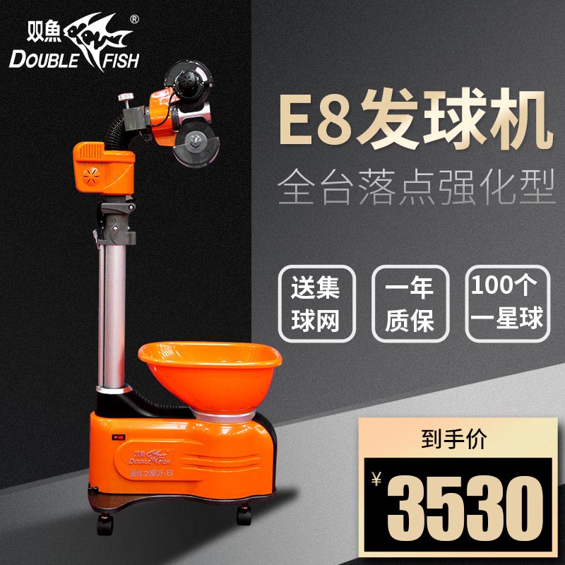 Pisces E8 automatic serve machine table tennis home professional trainer ping-pong ball tee machine floor standing