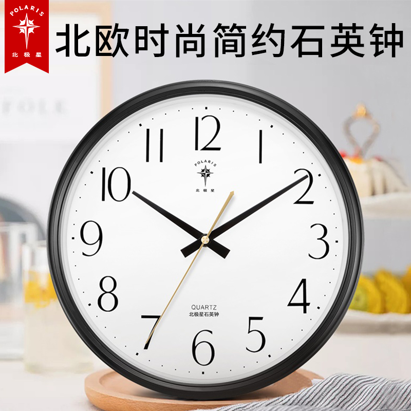 North Star mute hanging clock Living room Nordic watches and clocks Wall home clock Modern minimalist hanging watch Fashion Quartz Clocks