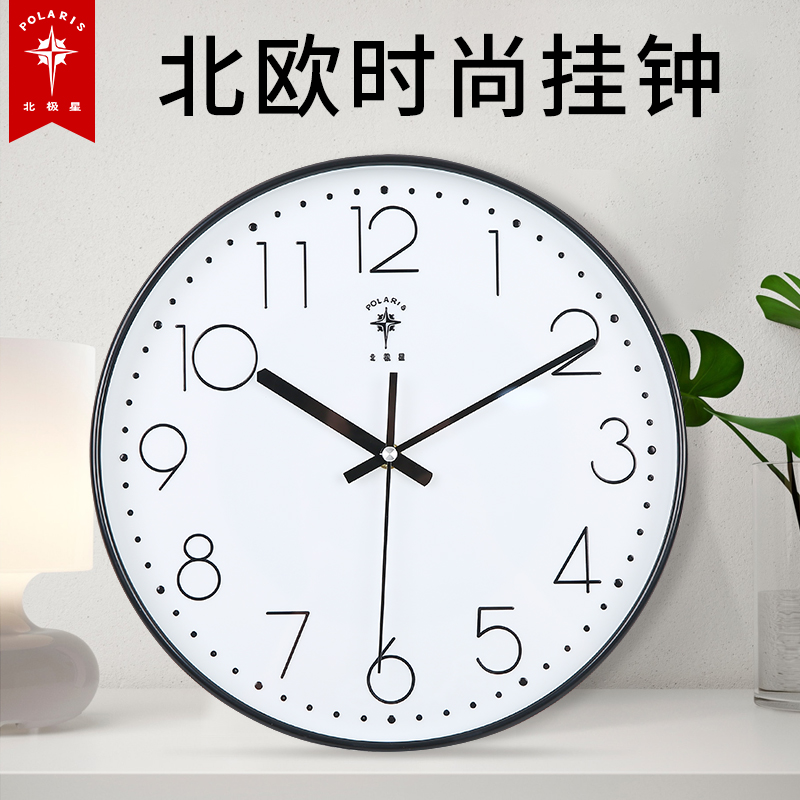 Polaris wall clock Household fashion three-dimensional word mute clock Living room home hanging watch Nordic watch decorative clock