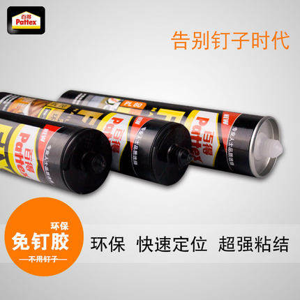 Henkel Baide indoor environmentally friendly liquid-free nails Black and Decker strong liquid nails PL50 PL60 PL70 PL30