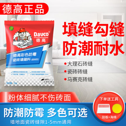 De High Color Crossdresser Waterproof mildew Ultra-fine Hook Sew Beauty Stitches Home Tile Mosaic Wall Ground Special