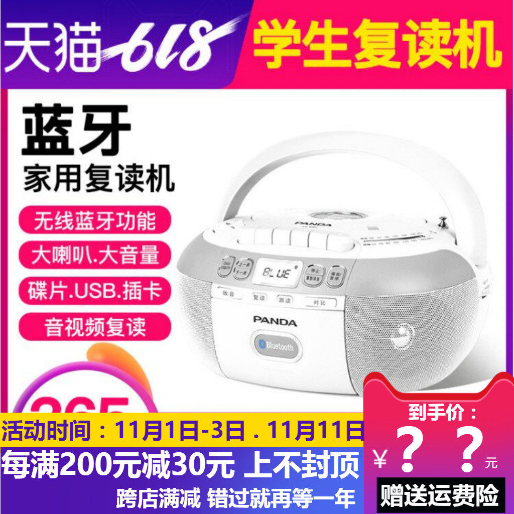 PANDA Panda CD-880 Bluetooth CD rereading machine DVD disc with cassette tape cd integrated plug-in machine U pan