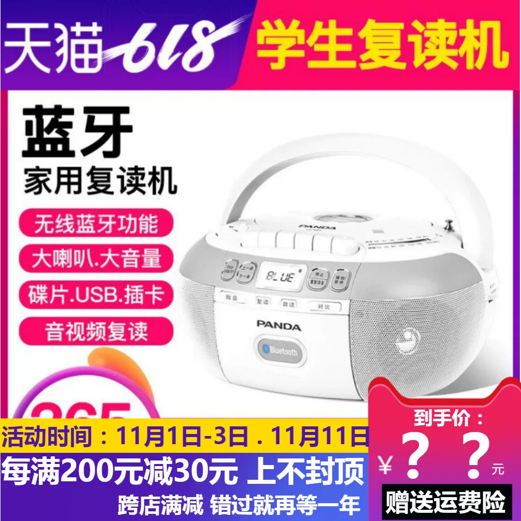 КИТ/Панда [CD-880 Bluetooth CD повторитель DVD проигрыватель диск-плэйер многофункциональный плеер, совместимый с USB-накопителем]