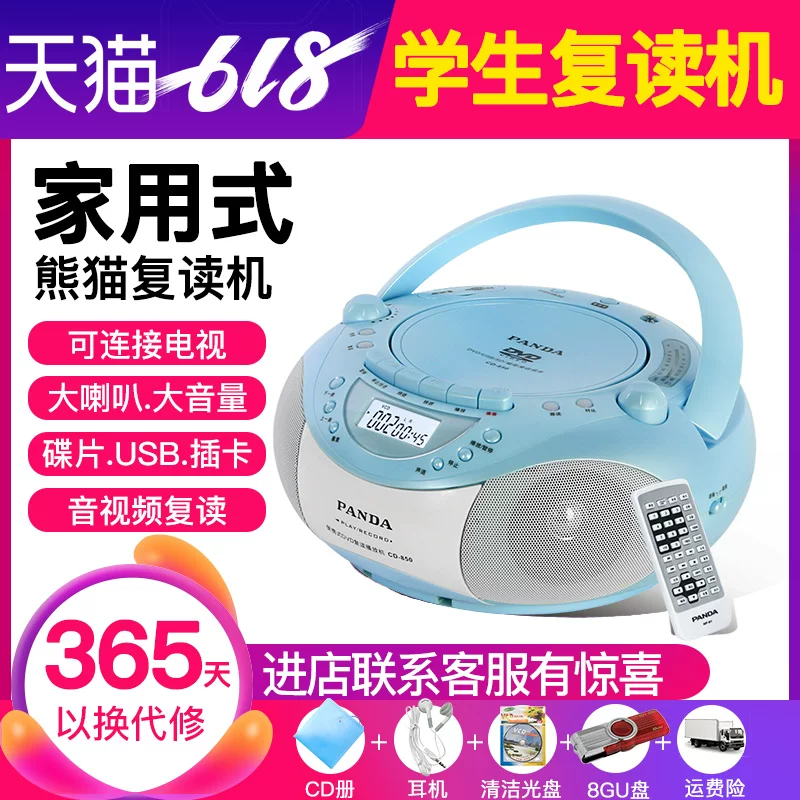 Panda Panda CD-850 English CD machine Retomorph Machine DVD CD-ROM CD Tape Machine