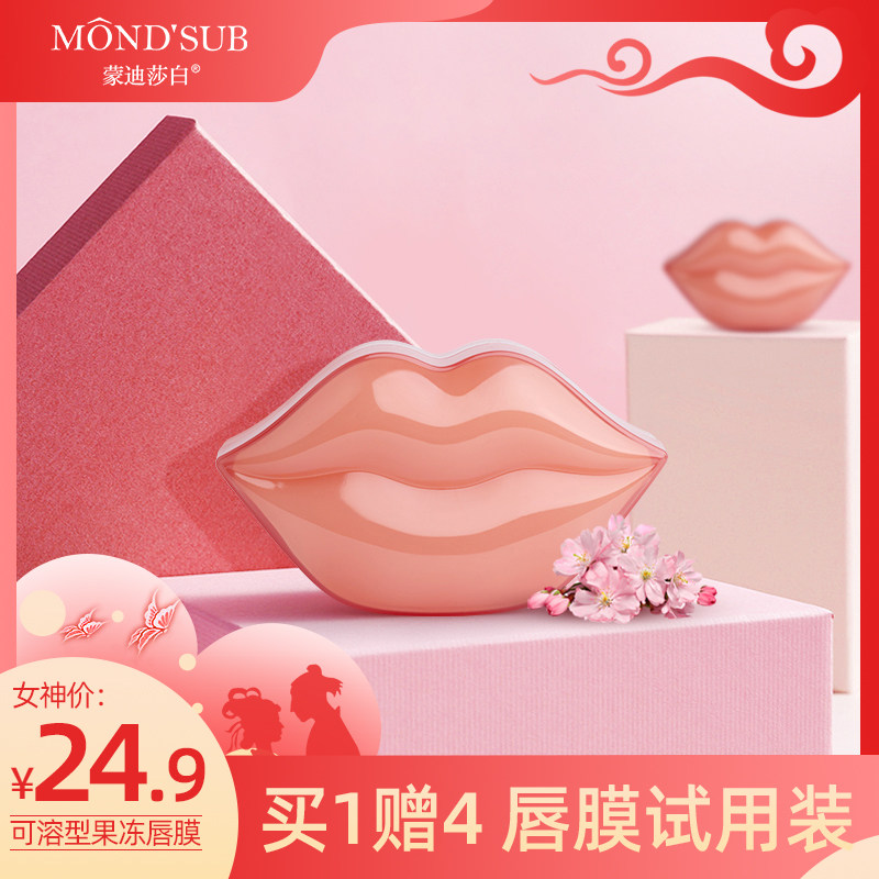 Lip film stickers dilute lip lines lip color moisturizing moisturizing hydrating exfoliating sleep lip care patch female mouth mask