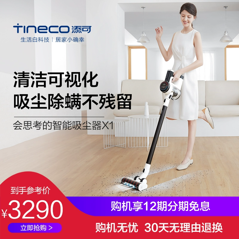 TINECO Timco Cobos sản xuất máy hút bụi thông minh không dây loại bỏ hộ gia đình công suất cao PURE ONE X1 - Máy hút bụi