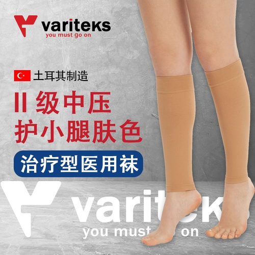 Импорт индейки варикозное варикозное вены упругие носки второй на втором уровне носки теленка в середине излучения для лечения удобных медицинских полос давления