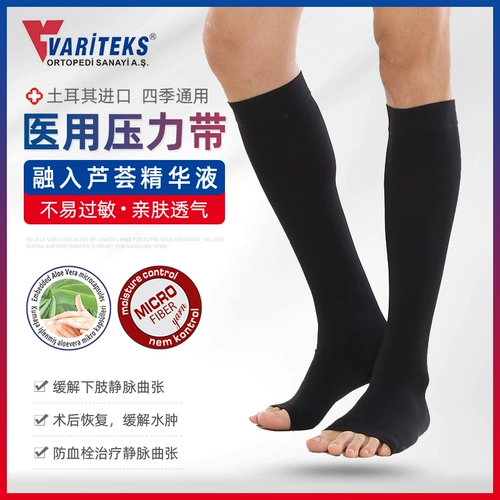 Вариты Турции варикозное вариант эластичные носки мужчины и женщины после лечения послеоперационного анти -бромбоза колготок
