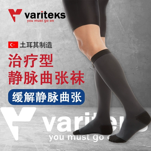 Вариты Турции варикозное вариант эластичные носки мужчины и женщины после лечения послеоперационного анти -бромбоза колготок