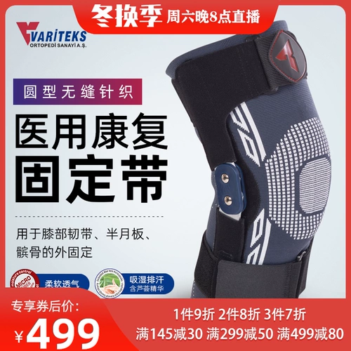 Импортированная индейка Variteks Medical с переломом коленного колена и восстановила мужчин и женщин для защиты костяных суставов