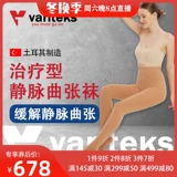 Турция импортированные вариты медицинские эластичные носки второй уровень