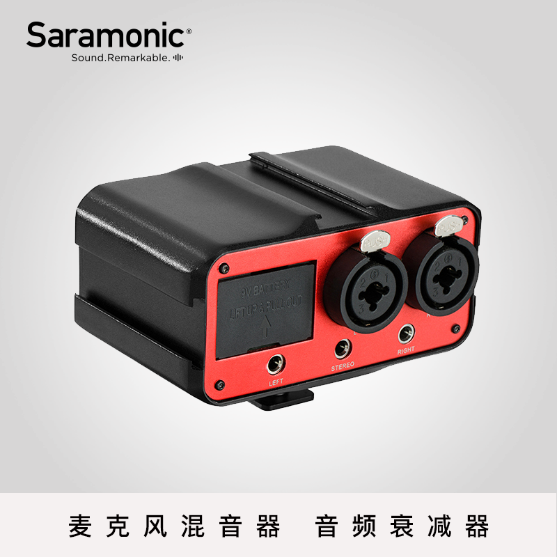 Saramonic Maple SR-PAX1 SLR Microphone Microphone Mixer Two-channel Mixer Stereo