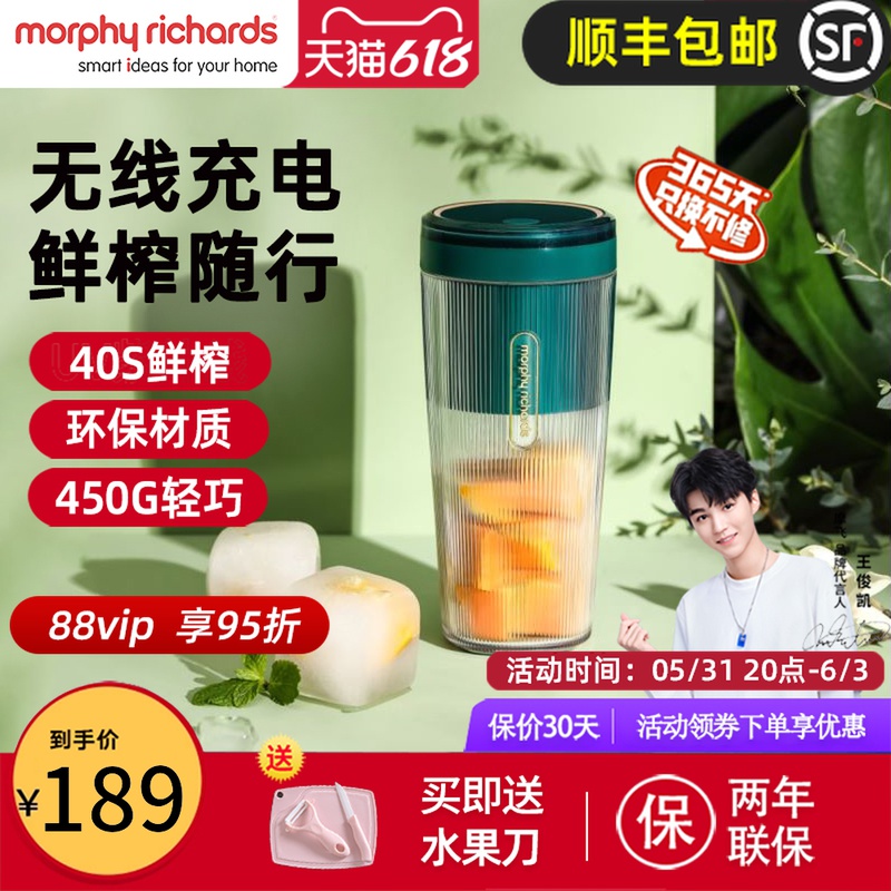 Mofei juice cup home wireless charging power mini small portable stirring juice cup fruit juicer