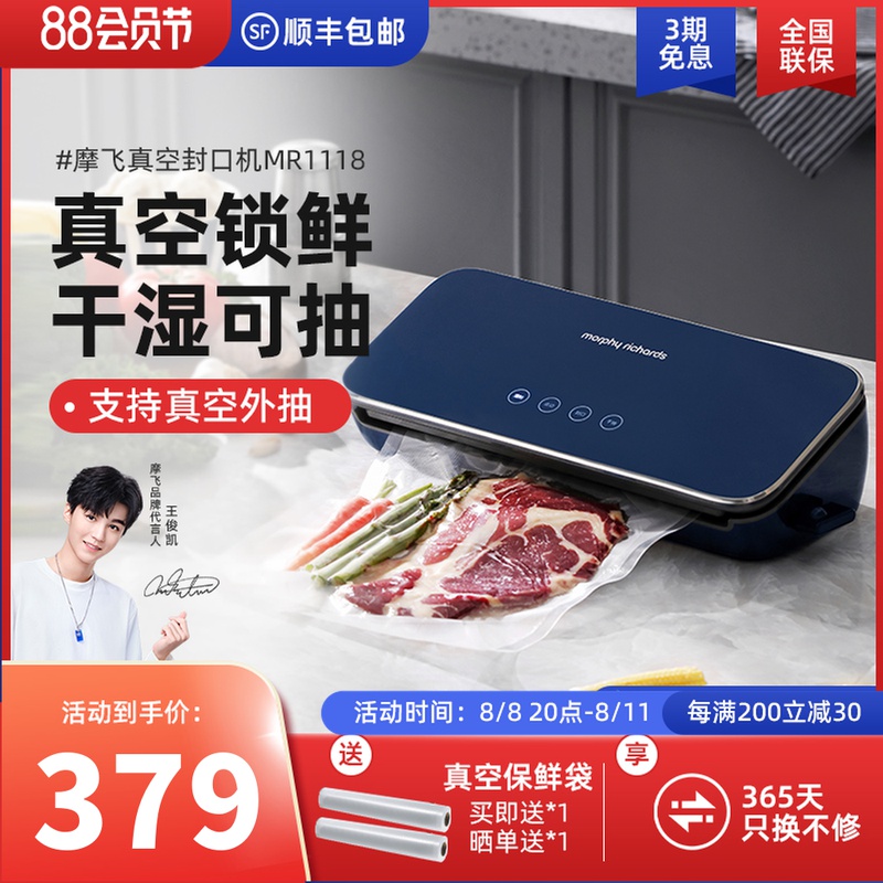 Mofei vacuum sealing machine mini-preservation sealing machine mini-preservation sealing machine