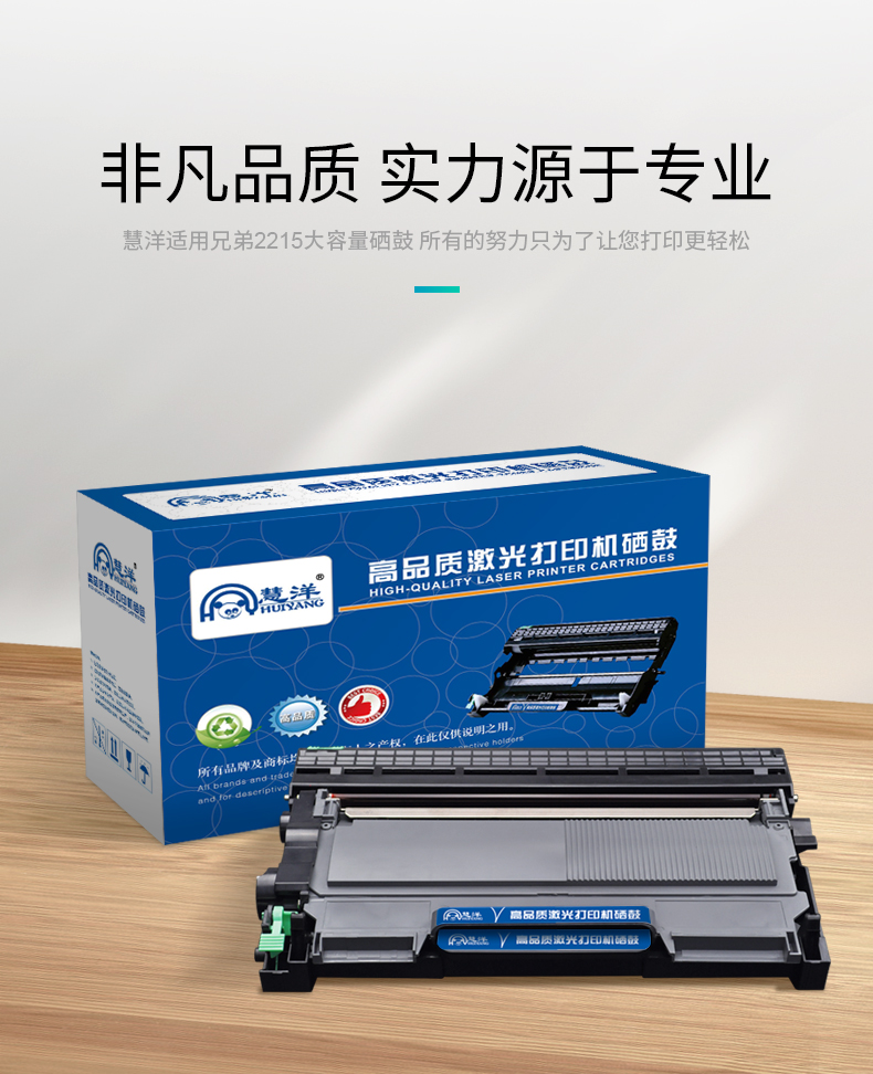 Huiyang áp dụng hộp mực anh TN2215 hộp mực TN2225 HL2240 2250D DCP7057 7060D MFC7360 7470D 7860DN 7890 hộp mực DR2250 - Hộp mực