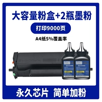 [Сэкономьте деньги, пакет 9000 страниц] Коробка для порошковой площадки с большой емкостью + 2 бутылки порошка добавьте порошок без изменения чипсов