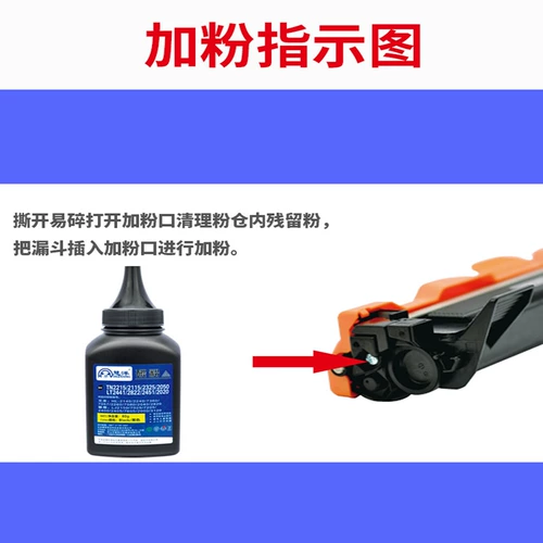 Применимо к Lenovo M7206 Cartridge LJ2205 2206 M7256WHF F2081H 2071 S1801 Порошок для чернил Lenovo M1840 1851 M7216 LT201