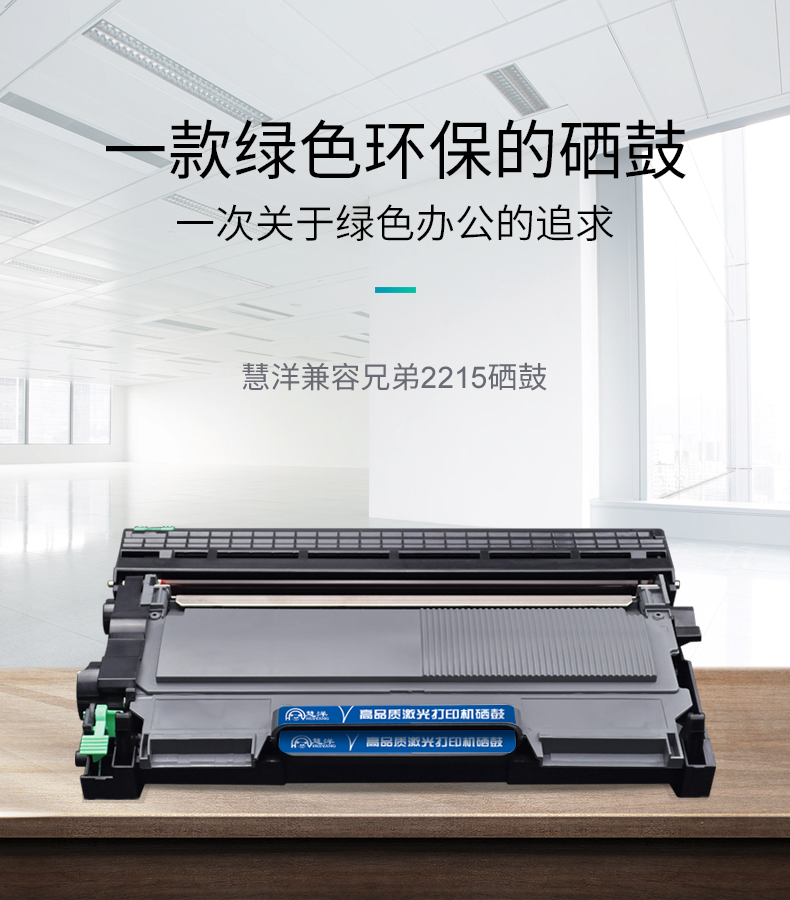 Huiyang áp dụng hộp mực anh TN2215 hộp mực TN2225 HL2240 2250D DCP7057 7060D MFC7360 7470D 7860DN 7890 hộp mực DR2250 - Hộp mực