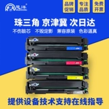 HP, совместимый принтер, картридж, банка для хранения, HP131, 131A, pro200, 210A, 540A, 125A