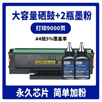 [Сэкономьте деньги 9000 страниц] Большой тонер -картридж+2 бутылка порошка чернила плюс порошок без необходимости менять чипсы