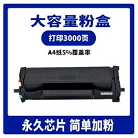 【3000 страниц】Постоянный чип для пудреницы большой емкости