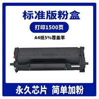 【1500 страниц】Постоянный чип стандартной версии пудреницы