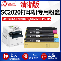 Applicable Fuji Xerox sc2020 powder box selenium drum fuji xerox DocuCentre sc 2020 cps da color digital composite machine comeback