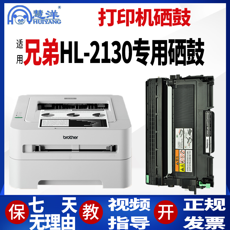 Hui Yang applies brother dcp7055 powder box selenium drum hl2130 tn2015 printing machine cartridge All carbon powder hl2132 MFC7290 printing photocopier ink