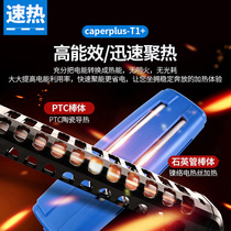 Guangteyi T1 heating rod fish tank wifi automatic constant temperature power saving ptc quartz frequency conversion small turtle heating rod