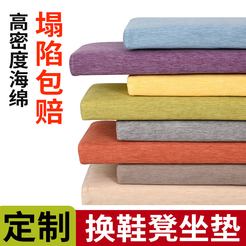Custom Changing Shoes Stool Cushion Cassette Soft Bag Shoe Cabinet Cushion Strip Stool Sponge Cushion Coconut Palm Latex Dining Chair Cushion