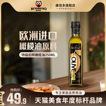 BETTY VILLAN SPAIN IMPORTED VIRGIN OLIVE OIL COOKING OIL 250ML