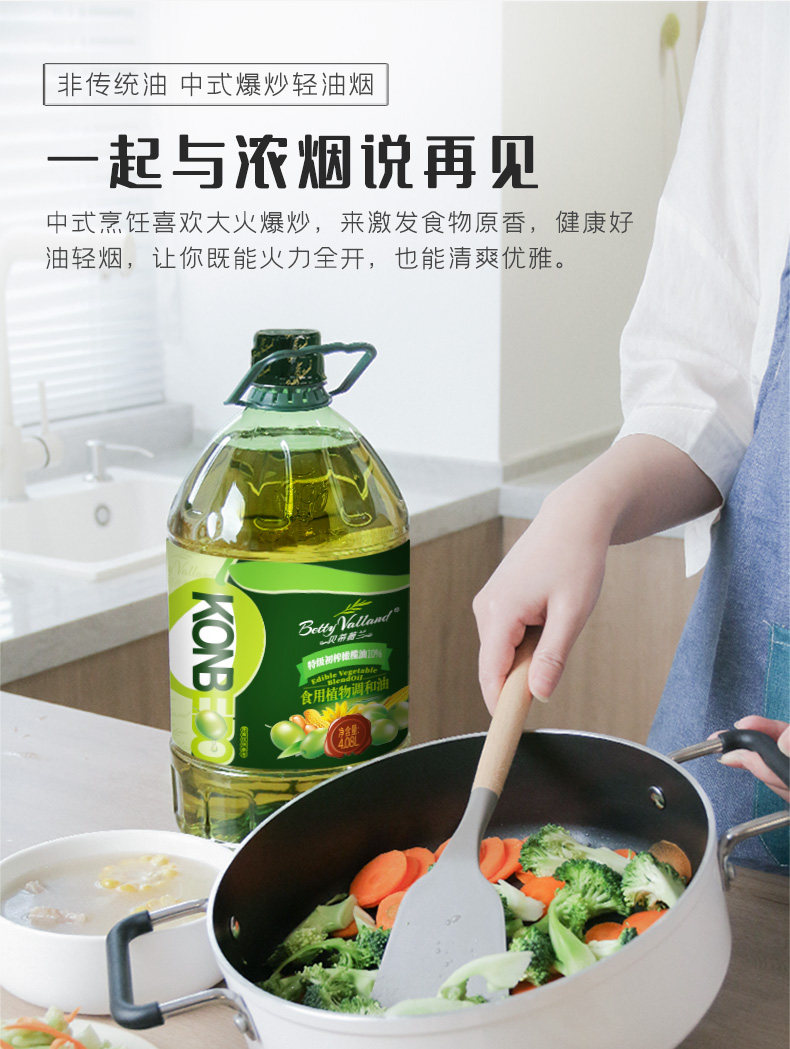 贝蒂薇兰 橄榄油食用油调和油 4.08L 图3