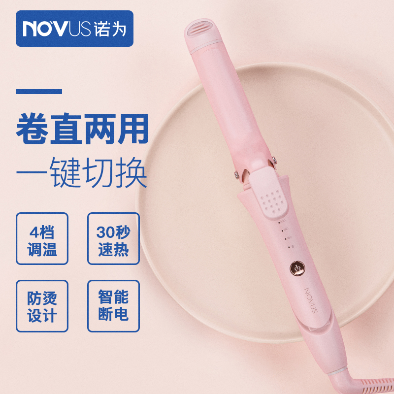 NOVUS straight hair curly hair dual-purpose splint female curling iron fan small bangs lazy straight clip inner buckle straight plate