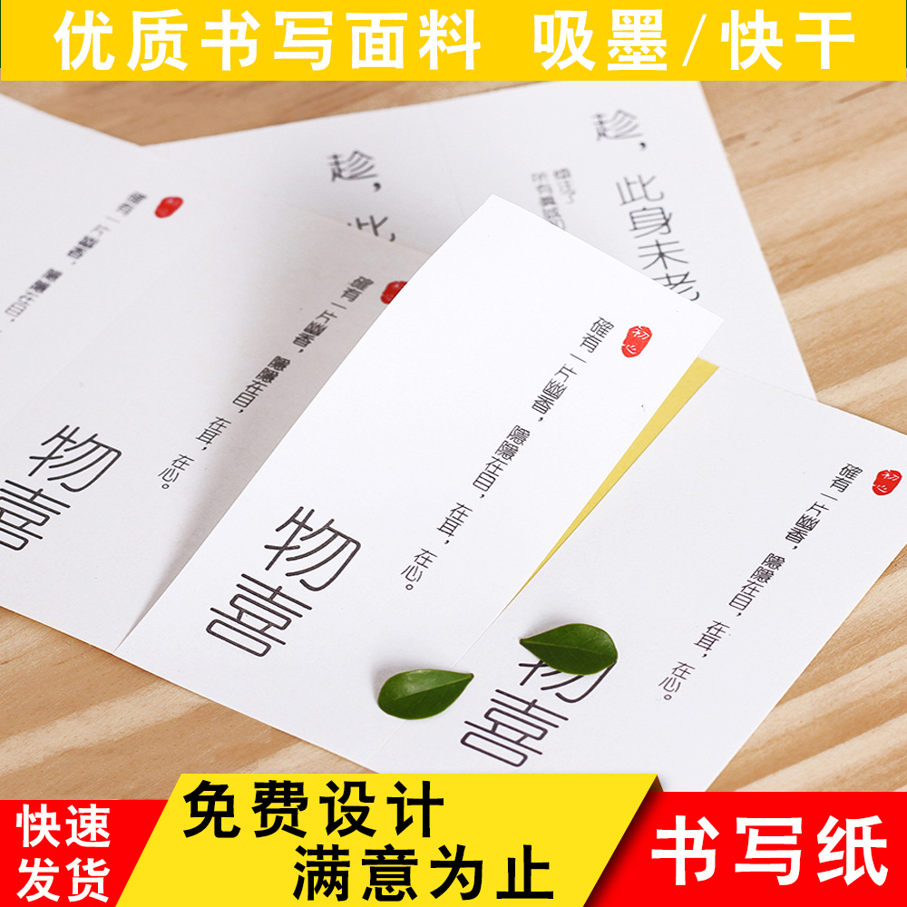 Writing paper material Self-adhesive sticker custom custom trademark label custom logo sealing sticker Advertising printing design Micro-business two-dimensional code fragile sticker custom transparent color pvc delivery