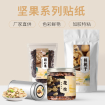 Snack self-adhesive spot snack food micro-business QR code label Nut handmade local specialty sticker customization