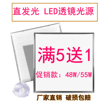 LED grille light 600×600 embedded flat office ceiling light Grille light 3001200 light plate square